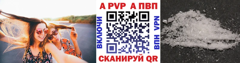 APVP Соль  даркнет сайт  Невьянск 