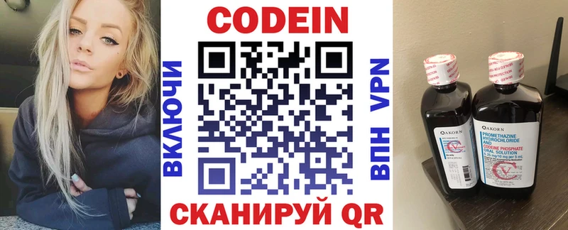 Кодеиновый сироп Lean Purple Drank Невьянск