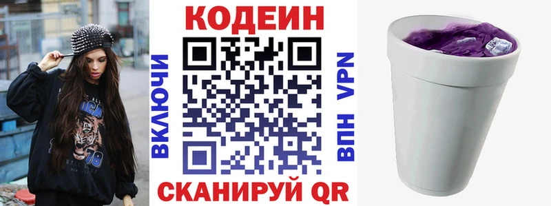 Codein Purple Drank  ОМГ ОМГ ССЫЛКА  Невьянск 