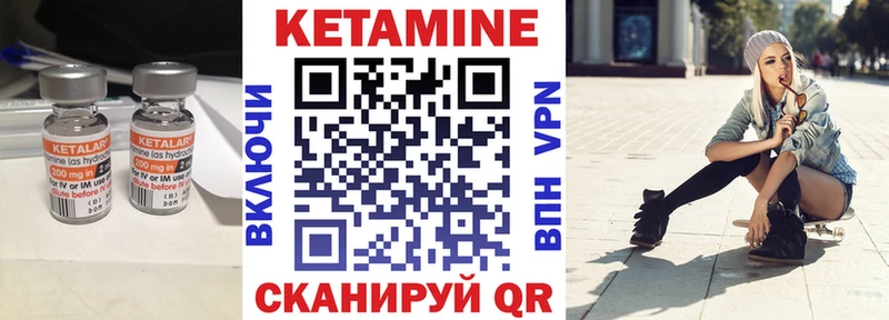 Кетамин VHQ  Невьянск 