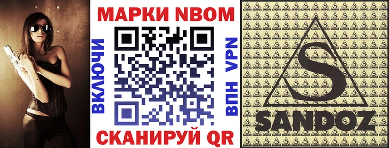 Марки NBOMe 1,5мг Невьянск